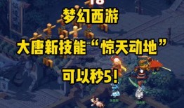 大唐技能最新爆料